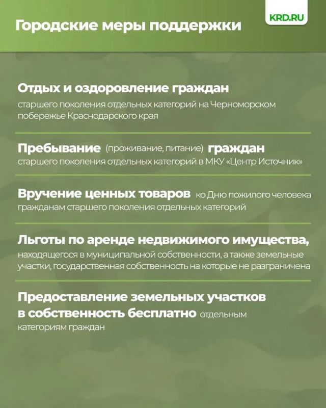 Меры поддержки участников СВО и членов их семей Меры поддержки участников СВО и членов их семей