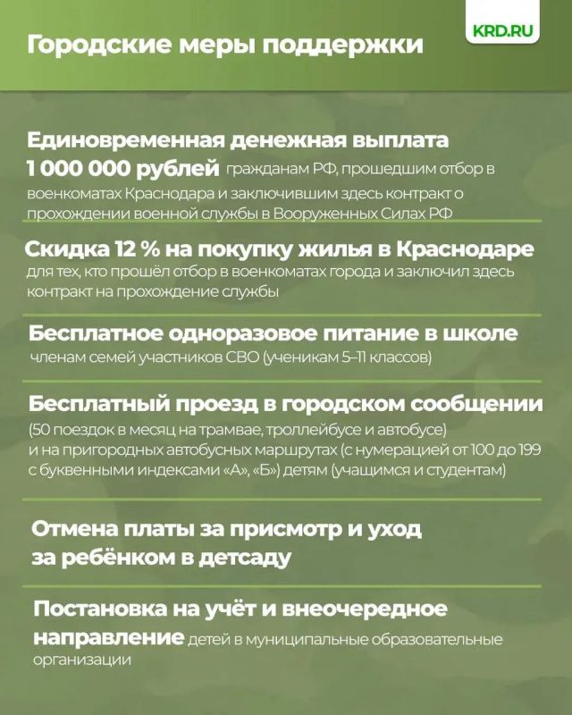 Меры поддержки участников СВО и членов их семей Меры поддержки участников СВО и членов их семей