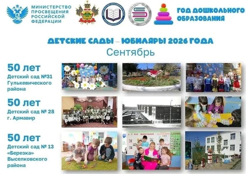 Золотая осень встречает золотые даты! Золотая осень встречает золотые даты!