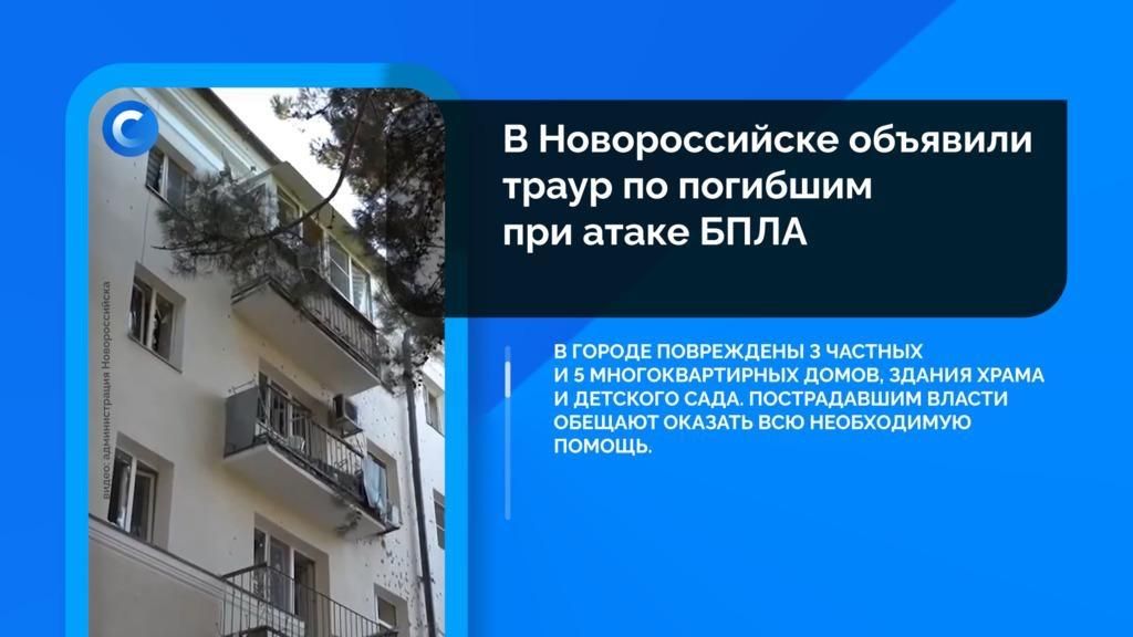 Коротко о событиях, которые вы могли пропустить:
