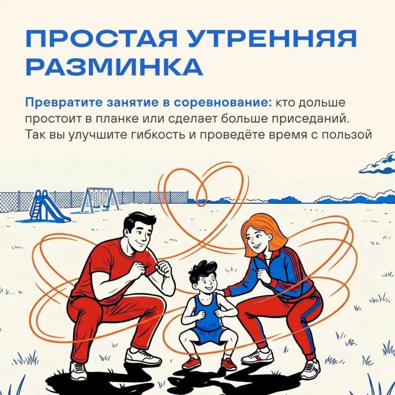 Регулярные совместные занятия укрепляют семейные связи и помогают сохранить бодрость духа на долгие годы Регулярные совместные занятия укрепляют семейные связи и помогают сохранить бодрость духа на долгие годы
