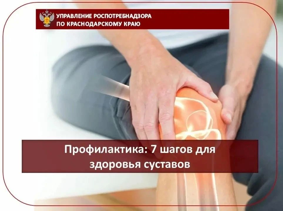 Профилактика: 7 шагов для здоровья суставов