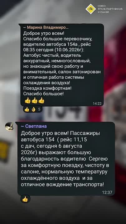 Когда пассажиры говорят «спасибо»: история водителей маршрута №154 А