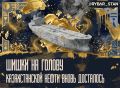 Конец затишью. казахстанская нефть вновь под ударом ВСУ