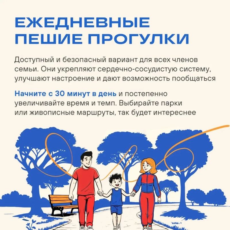 Регулярные совместные занятия укрепляют семейные связи и помогают сохранить бодрость духа на долгие годы Регулярные совместные занятия укрепляют семейные связи и помогают сохранить бодрость духа на долгие годы