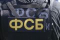 На Кубани задержан обвиняемый в покушение на совершение госизмены