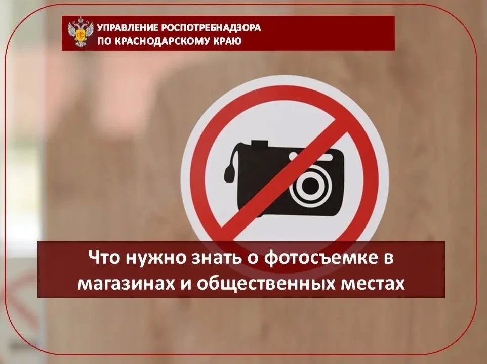Что нужно знать о фотосъемке в магазинах и общественных местах