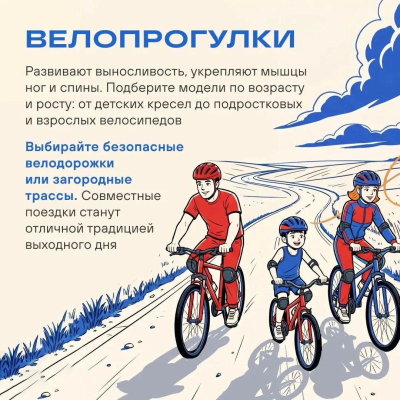 Регулярные совместные занятия укрепляют семейные связи и помогают сохранить бодрость духа на долгие годы Регулярные совместные занятия укрепляют семейные связи и помогают сохранить бодрость духа на долгие годы