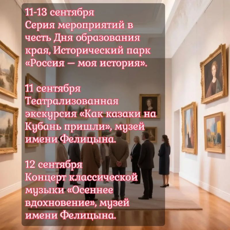 Фестивали, выставки, спектакли Фестивали, выставки, спектакли