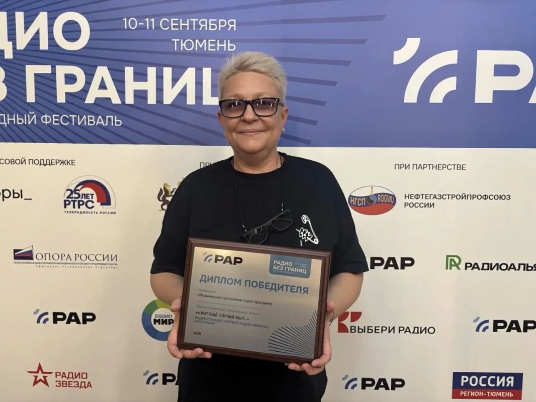 «Первое радио Кубани» одержало победу на фестивале «Радио без границ» «Первое радио Кубани» одержало победу на фестивале «Радио без границ»