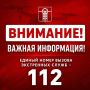 Андрей Харченко: На территории Армавира объявлена угроза атаки беспилотников (БПЛА)