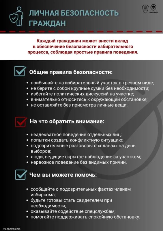 Твой голос и твоя безопасность Твой голос и твоя безопасность