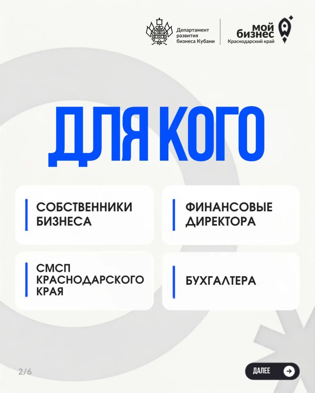«Бухгалтер.ПРО»: бизнесу — меньше неопределенности, больше контроля «Бухгалтер.ПРО»: бизнесу — меньше неопределенности, больше контроля