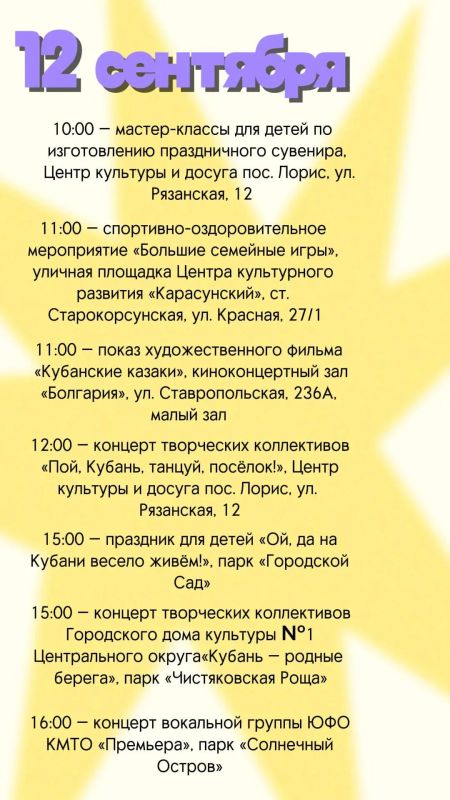 Где отпраздновать день рождения края? Где отпраздновать день рождения края?