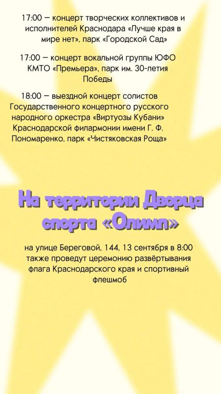 Где отпраздновать день рождения края? Где отпраздновать день рождения края?