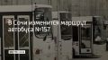 12 сентября в Лазаревском районе будет проходить чемпионат Краснодарского края по горным гонкам "Сочи-26"