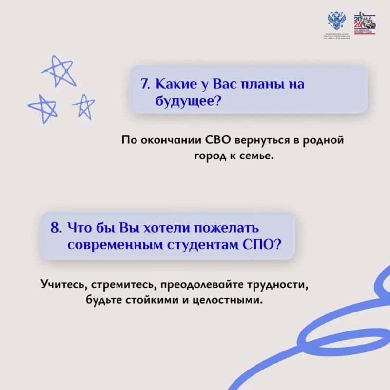 Продолжаем рубрику «Герои СВО» Продолжаем рубрику «Герои СВО»