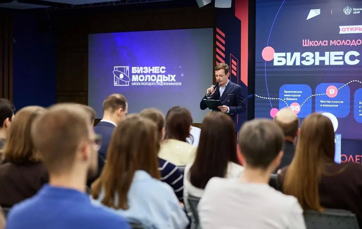 На Кубани продолжают прием заявок в школу молодого предпринимателя На Кубани продолжают прием заявок в школу молодого предпринимателя