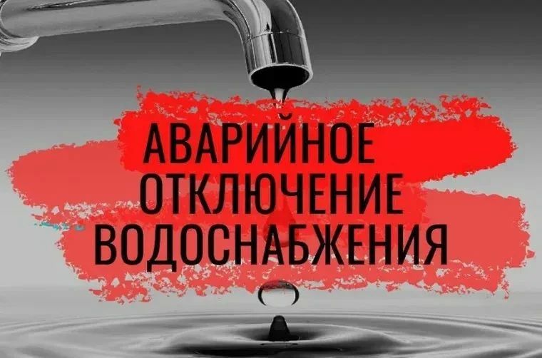 По сообщению ГУП КК «Кубаньводкомплекс» РЭУ «ЕГВ» в связи с проведением аварийно-восстановительных работ на разводящих сетях г. Ейска, по ул. Янышева, 116 с 9 часов временно ограниченно водоснабжение потребителям данного...
