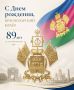 Сегодня Краснодарский край отмечает 89-летие: 13 сентября 1937 года Азово-Черноморский край был разделен на Краснодарский край и Ростовскую область