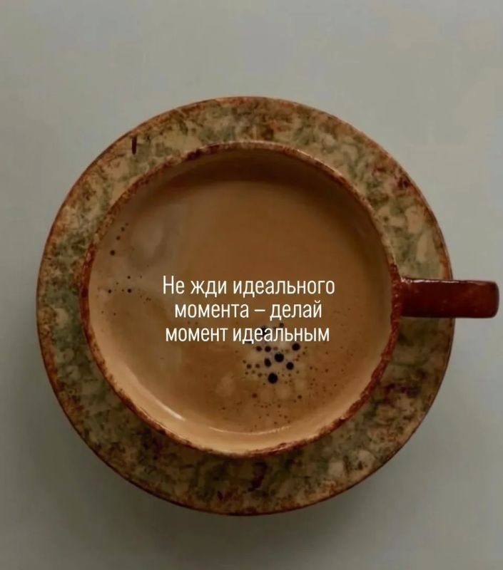 Собираем настрой на новую неделю Собираем настрой на новую неделю