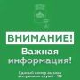 Андрей Кравченко: ОТМЕНА СИГНАЛА «Угроза применения БПЛА»