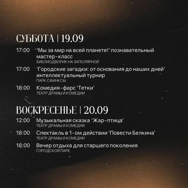 Осень уже радует нас первыми красками, а мы готовим для вас новую афишу Осень уже радует нас первыми красками, а мы готовим для вас новую афишу