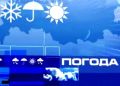 По данным штормового предупреждения Краснодарского ЦГМС: