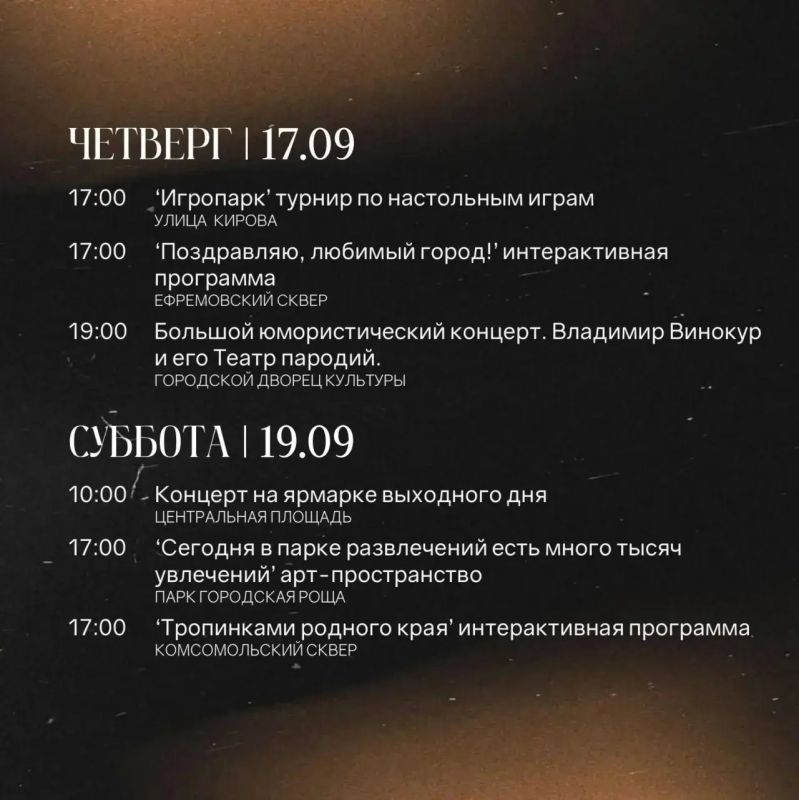 Осень уже радует нас первыми красками, а мы готовим для вас новую афишу Осень уже радует нас первыми красками, а мы готовим для вас новую афишу