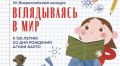 Юные новороссийские художники триумфально выступили на Всероссийском конкурсе «Вглядываясь в мир»