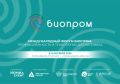 Геленджик примет III Международный форум Биопром