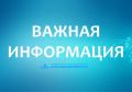 ГУП КК «Кубаньводкомплекс»: изменение тарифов с 1 октября 2026 года