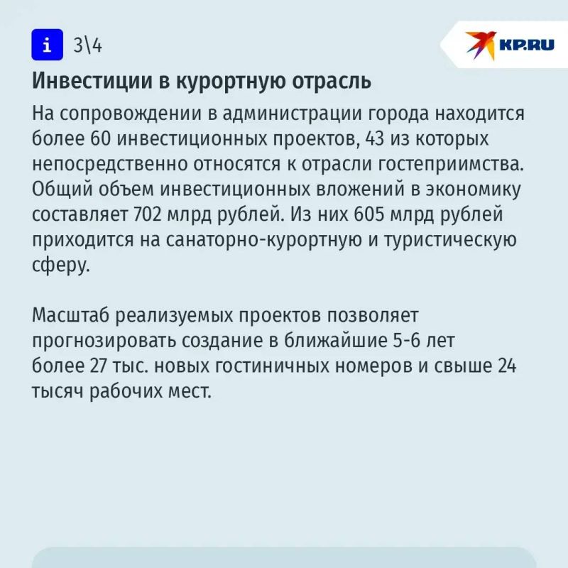 Сочи меняет градостроительную политику Сочи меняет градостроительную политику