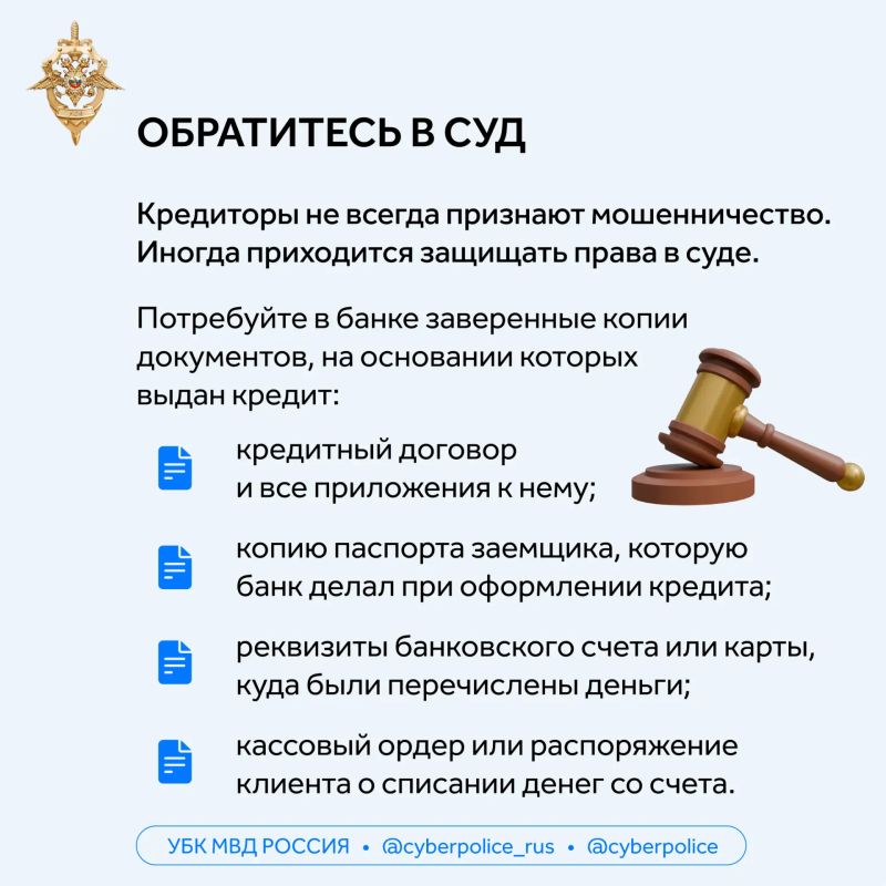 Кредит, который вы не брали: как вовремя заметить и что делать Кредит, который вы не брали: как вовремя заметить и что делать
