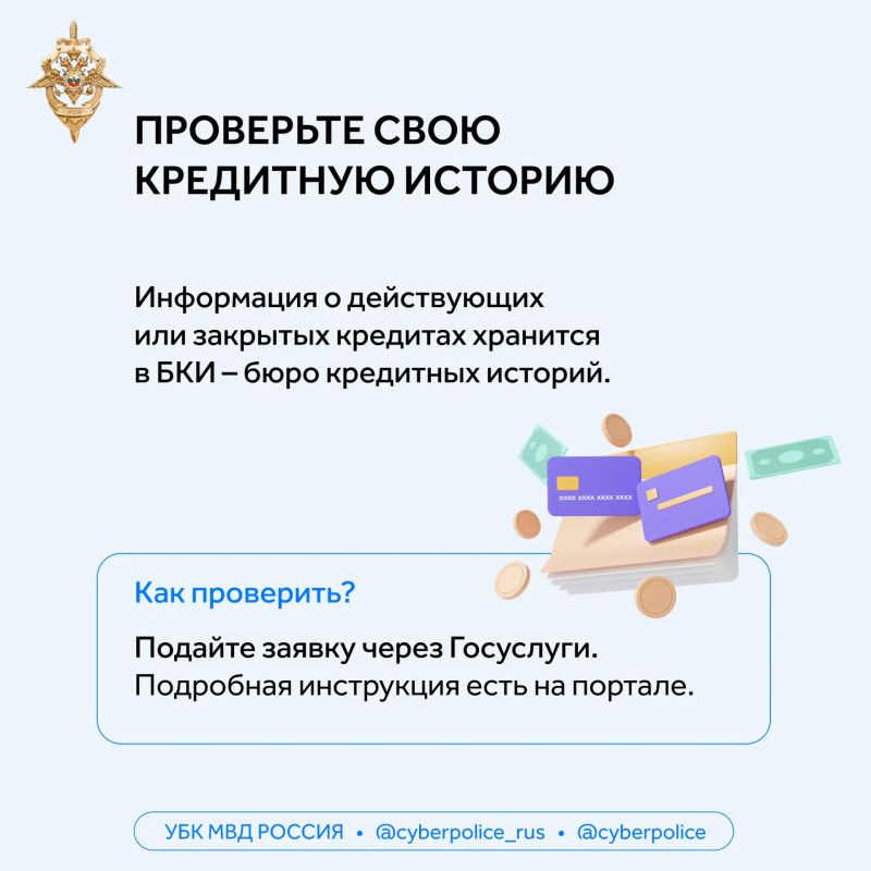 Кредит, который вы не брали: как вовремя заметить и что делать Кредит, который вы не брали: как вовремя заметить и что делать
