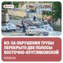 На улице Восточно-Кругликовской временно ограничено движение в сторону улицы 40-летия Победы