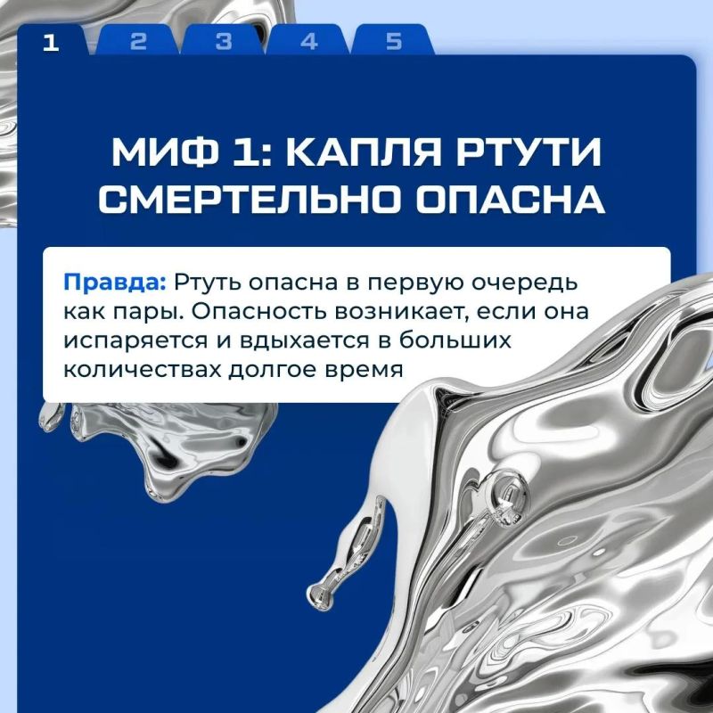 Никто не застрахован от того, что привычный ртутный градусник однажды выскользнет из рук Никто не застрахован от того, что привычный ртутный градусник однажды выскользнет из рук