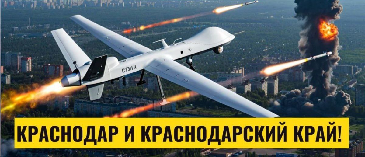 Обращение ко всем жителям Краснодарского края и юга России