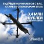 Ваша точность решает всё . На Кубани идёт целевой набор в Войска беспилотных систем