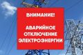 Уважаемые жители города Ейска!