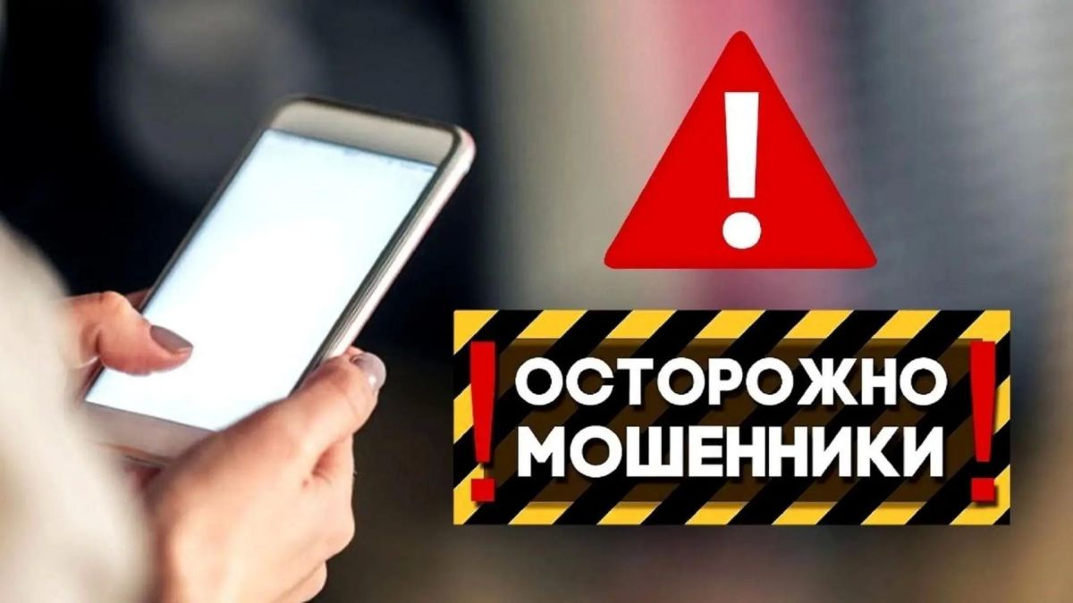 Ейчанка, поддавшись на уловки мошенников, перевела почти 600 000 рублей на «безопасный счет»