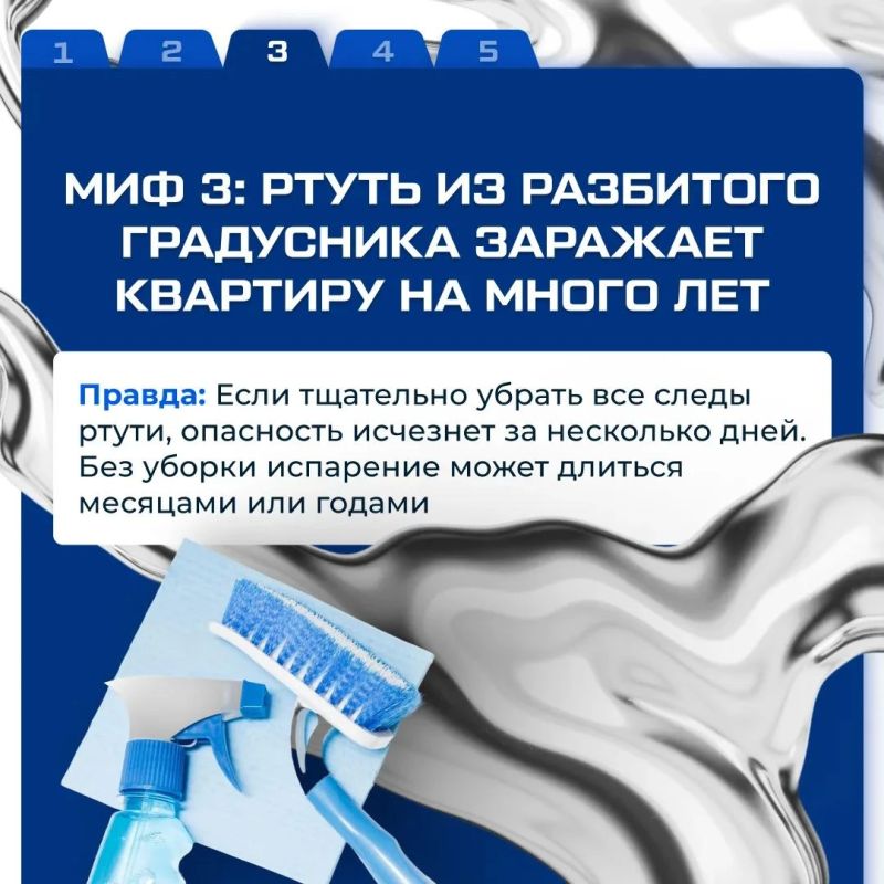 Никто не застрахован от того, что привычный ртутный градусник однажды выскользнет из рук Никто не застрахован от того, что привычный ртутный градусник однажды выскользнет из рук