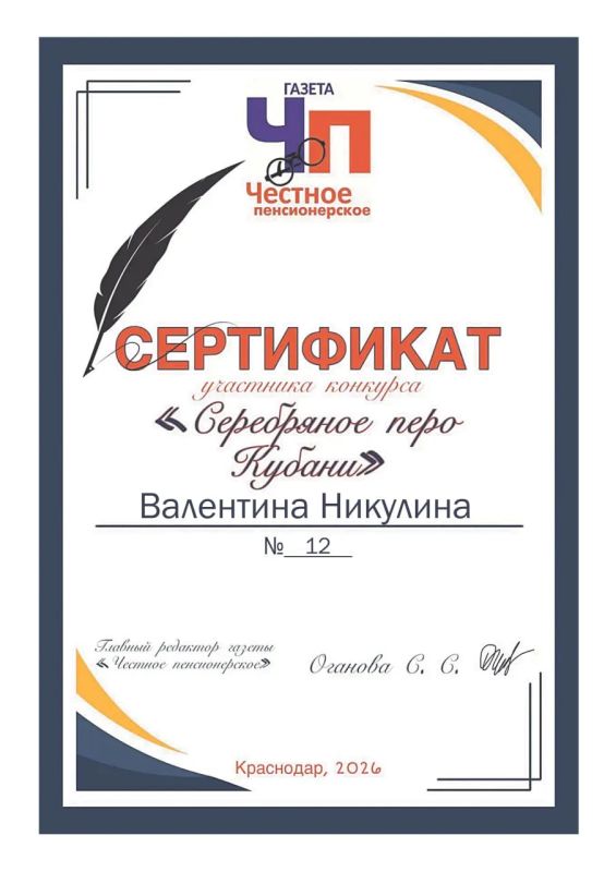 Участник № 12: Валентина Никулина | Номинация «Проза жизни» Участник № 12: Валентина Никулина | Номинация «Проза жизни»