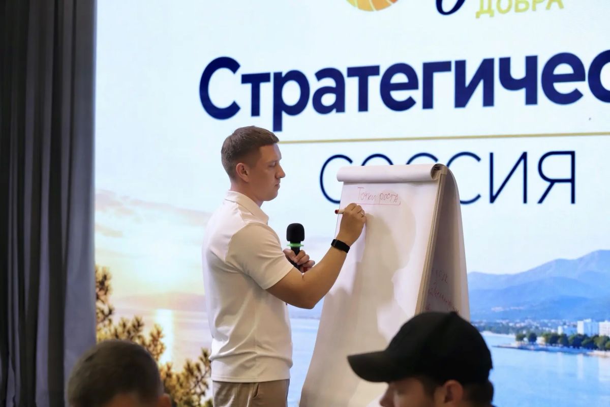 Алексей Богодистов: Сегодня по приглашению актива благотворительного фонда «Геленджик - город добра» принял участие в стратегической сессии Алексей Богодистов: Сегодня по приглашению актива благотворительного фонда «Геленджик - город добра» принял участие в стратегической сессии