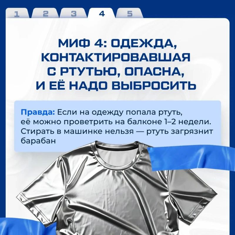 Никто не застрахован от того, что привычный ртутный градусник однажды выскользнет из рук Никто не застрахован от того, что привычный ртутный градусник однажды выскользнет из рук