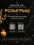 РОЗЫГРЫШ! МАССАЖ ТЕЛА от премиум-клиники Epilate Me!
