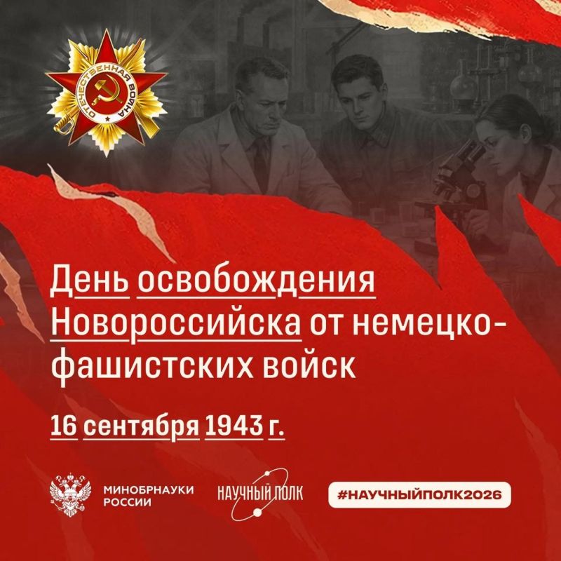 16 сентября 1943 года Новороссийск был освобожден от немецко-фашистских захватчиков