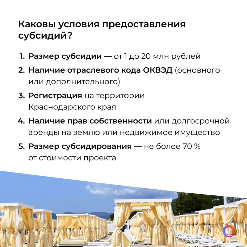 Успейте подать заявку на получение субсидии! Успейте подать заявку на получение субсидии!