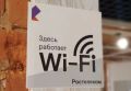 «Ростелеком» — лидер рынка публичного Wi-Fi по итогам 2025 года