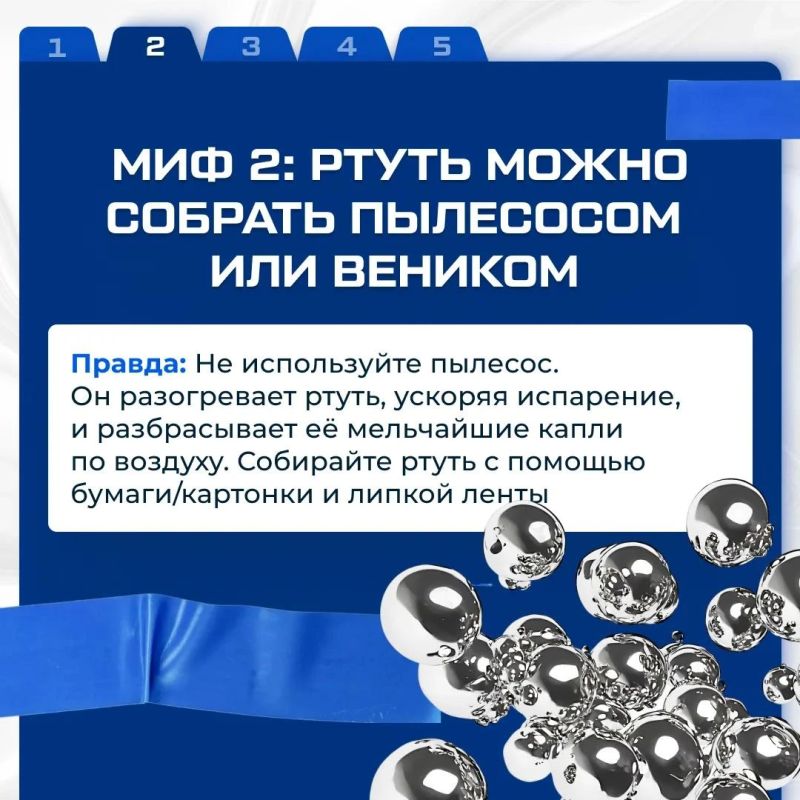 Никто не застрахован от того, что привычный ртутный градусник однажды выскользнет из рук Никто не застрахован от того, что привычный ртутный градусник однажды выскользнет из рук